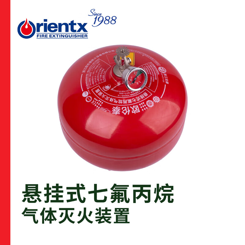 欧伦泰 灭火器 8KG悬挂式超细粉灭火装置 定温自动灭火 消防器材 FZX-ACT8/1.2-OLT高清大图