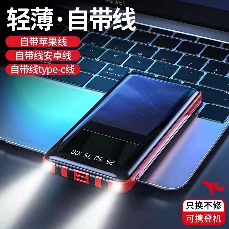 充电宝2万毫安小型大容量快充耐用迷你带线华为OPPO苹果vivo通用