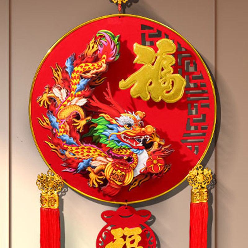 汇特益 2024龙年新款进门入户门福字挂件装饰 春节装饰挂件 金龙迎福款(单位:个)