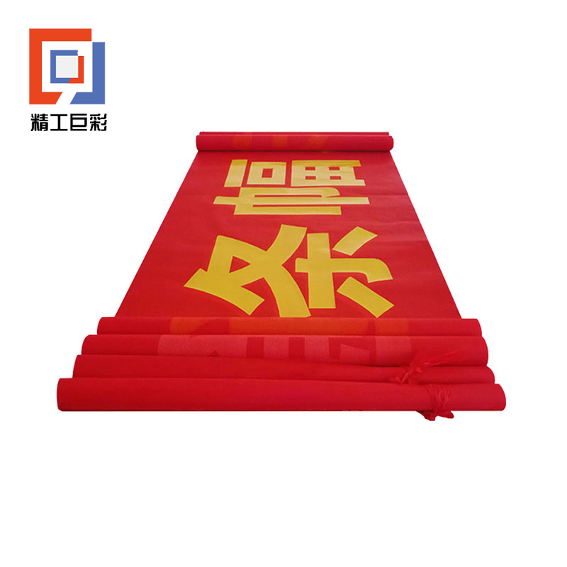 精工巨彩 活动条幅 90cm高清大图