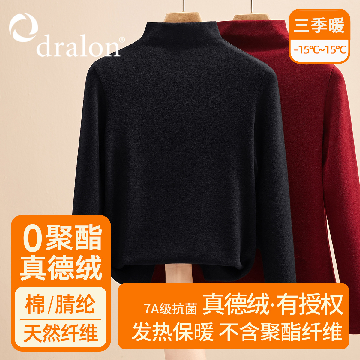 双面德绒打底衫女秋冬2025新半高领内搭冬季加厚磨毛发热保暖上衣高清大图