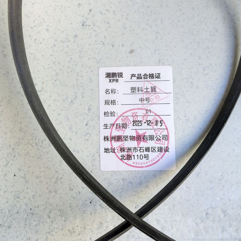 湘鹏锐 塑料土箕 中号 个高清大图