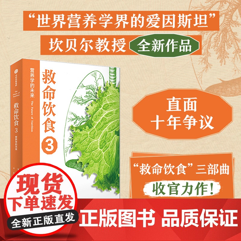 戒糖+救命饮食系列1 2 3+饮食的悖论+深度营养+我的血糖我做主(套装7册) 宋峻等著 中信出版社图书 正版高清大图