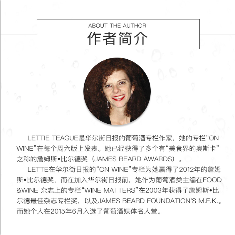 [正版]和你聊聊葡萄酒 完全掌握手册红酒调酒自学基础入门 品酒书籍品鉴大全 葡萄酒鉴赏宝典知识 书籍 鉴赏红酒的书高清大图