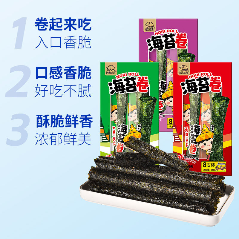 法思觅语 香辣味海苔卷 2盒 盒装经典香脆海苔卷原味香辣味即食休闲零食官方正品高清大图