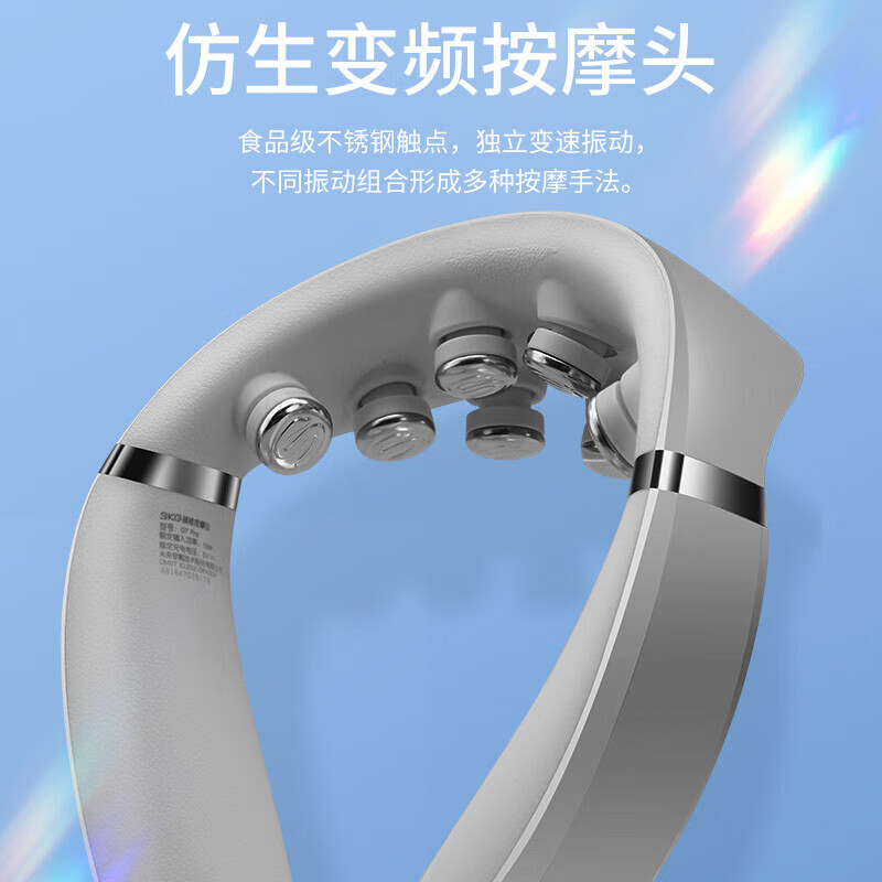 SKG颈椎按摩仪-脉冲G7pro尊贵星光色高清大图