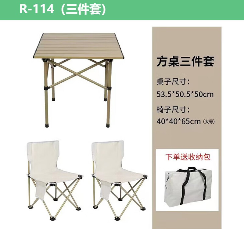 艾瑞迪户外折叠露营野餐桌椅套装 R-115中长桌五件套高清大图