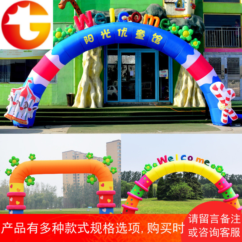 拱开业充气拱卡通气模幼儿园生日商业气模布置活动庆典彩虹