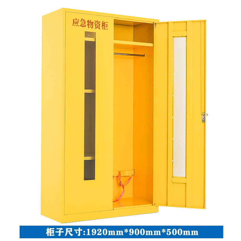 豫众诺 应急物资柜 1920*900*500mm 台高清大图