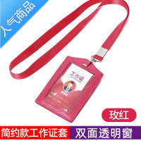 封后工作证件夹套多卡包学生饭卡卡套挂脖门禁卡厂牌皮套 玫红简单款工作证皮套双面透明窗