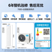 美的(Midea)酷省电 变频冷暖 空调立式 落地式 客厅空调柜机 智能家电 独立除湿 3匹 三级能效KS1-3P
