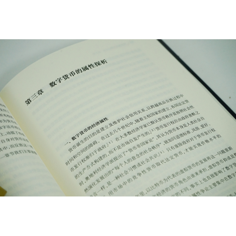 【M】数字货币与法-9787519765286