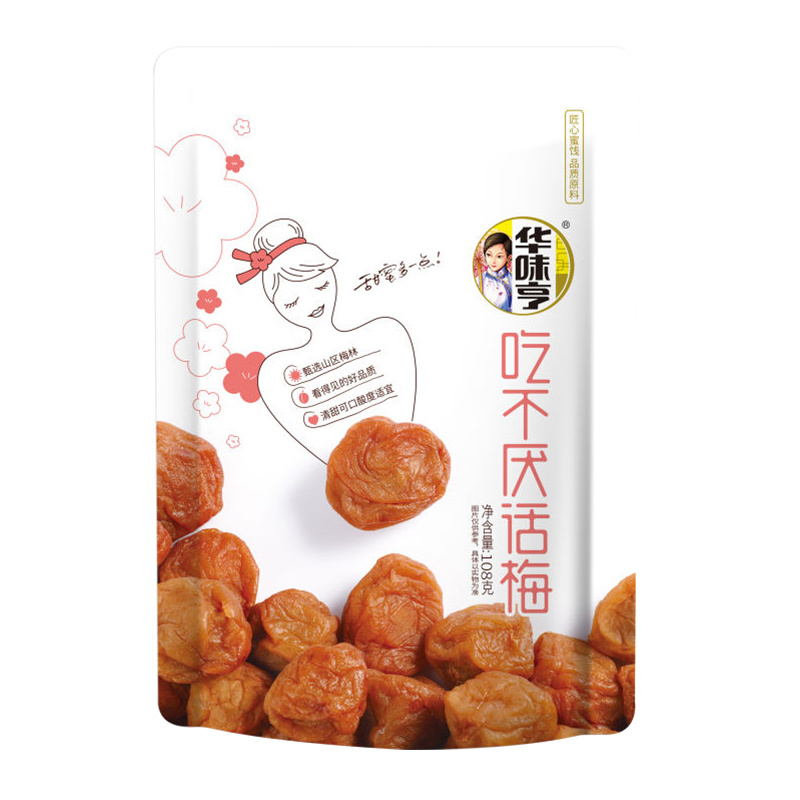 华味亨 吃不厌话梅108g袋装清平乐蜜饯酸甜话梅梅子果脯水果干零食