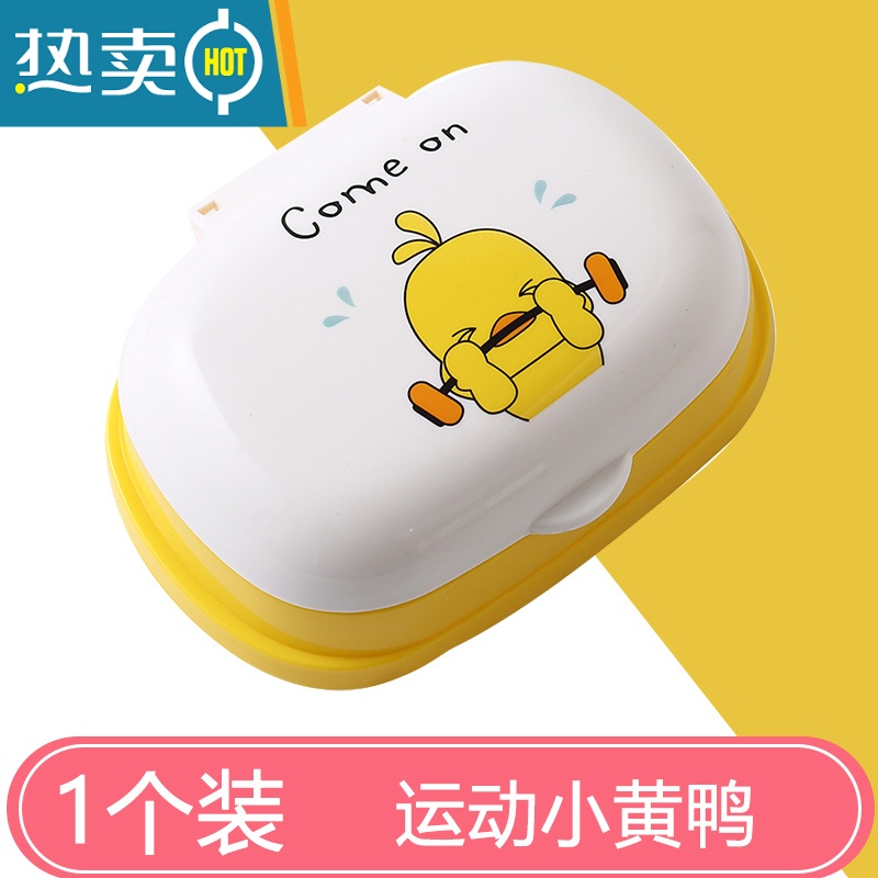 敬平肥皂盒家用可爱卡通儿童香皂收纳盒带盖旅行学生宿舍台面翻盖沥水 Come On[运动鸭]高清大图