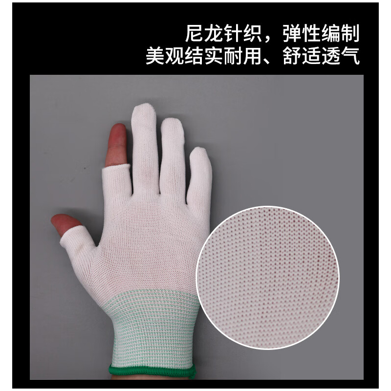 谋福 尼龙采茶露指点塑手套(13针全指尼龙点胶绿色)50双高清大图