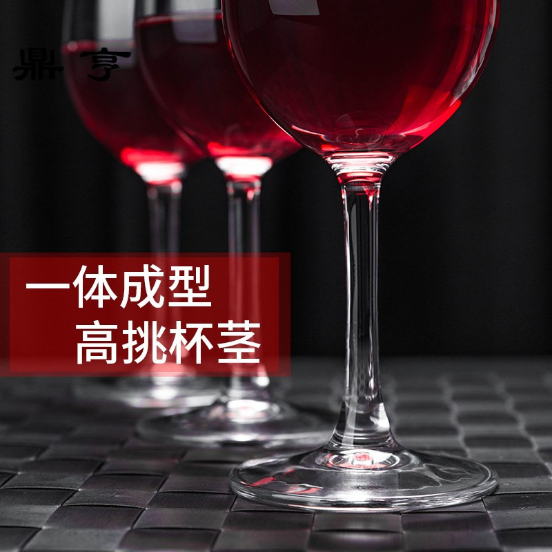鼎亨红酒杯套装家用醒酒器欧式大号玻璃6只装波尔多葡萄酒高脚杯