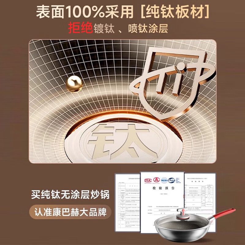 康巴赫纯钛无涂层不粘蜂窝炒锅KGC-C32T高清大图