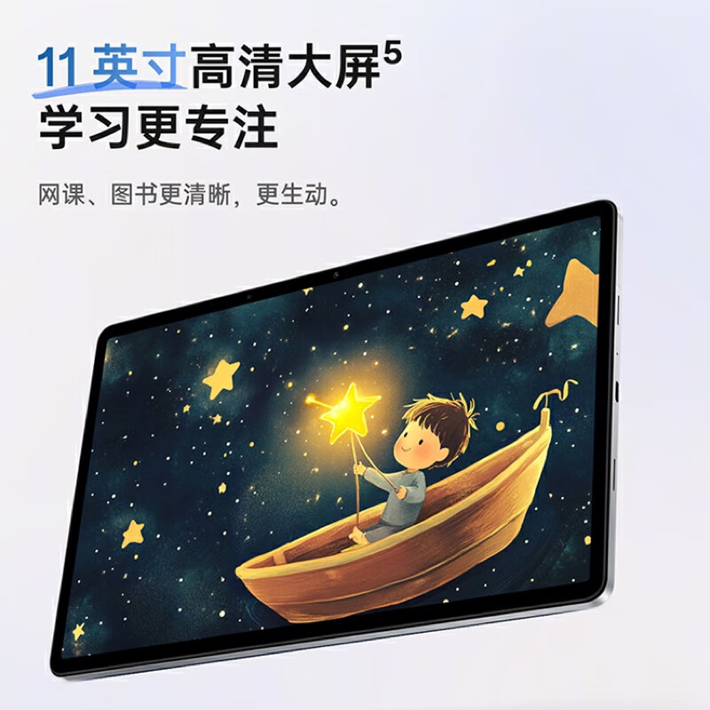 OPPO Pad SE 8GB+256GB 星光银 11英寸平板电脑 办公游戏娱乐学习网课电影追剧 八核 莱茵护眼认证高清大图