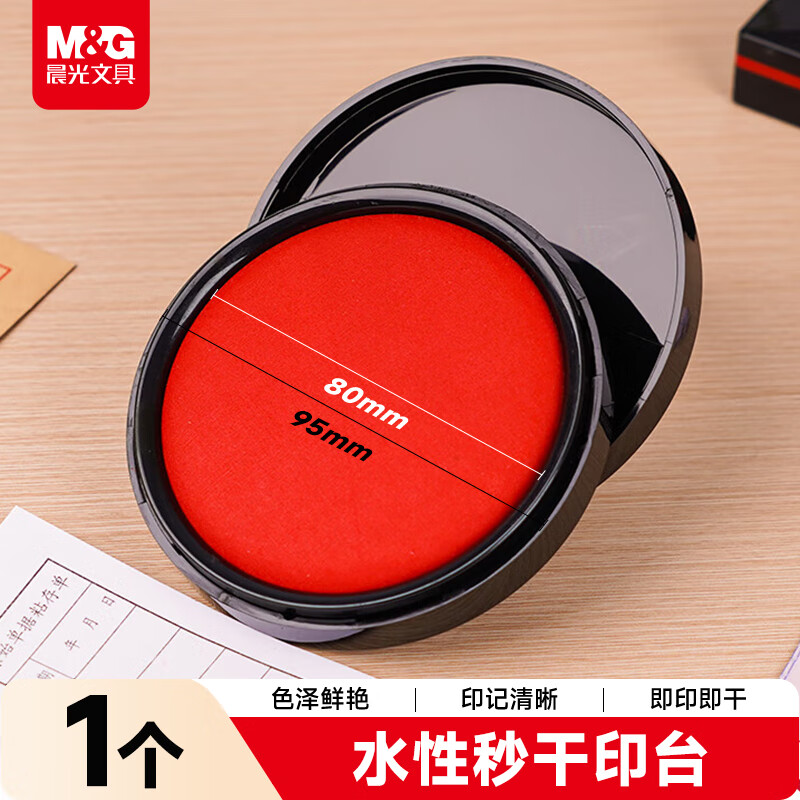 晨光M&G创意磁性便签贴纸简约设计防撕裂耐用办公文具好物优选