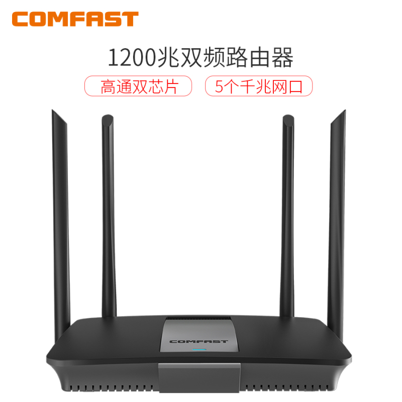 COMFAST CF-WR618AC 1200M双频千兆5G大功率穿墙wifi高速光纤无线路由器 商用AP工程控制器