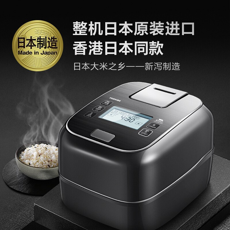 东芝电饭煲 3升真空高压IH智能电饭锅日本原装进口 2-6人家用多功能煮饭煲RC10ZWMC