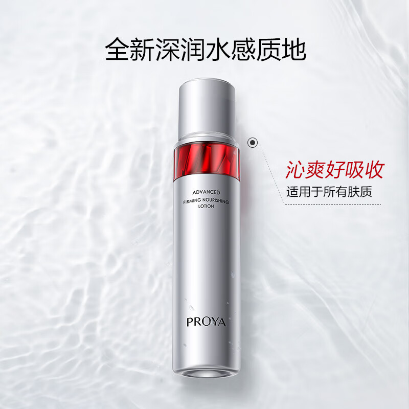珀莱雅赋能鲜颜淡纹紧致活肤水2.0 120ml