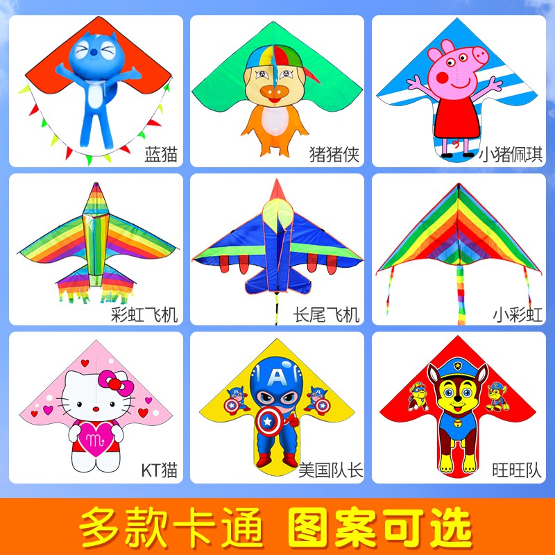 新款风筝儿童微风易飞卡通可爱初学者小号型搞笑个性搞怪潍坊创意 三维工匠 美国队长送100米线板()高清大图