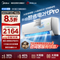 美的空调KFR-35GW/KS2P