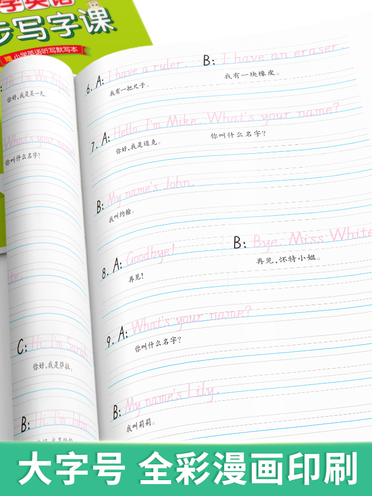 [四年级上]语文+英语 [正版]小学学霸写字课一二三四五六年级上册下册语文英语人教版 pass绿卡图书123456学霸同高清大图