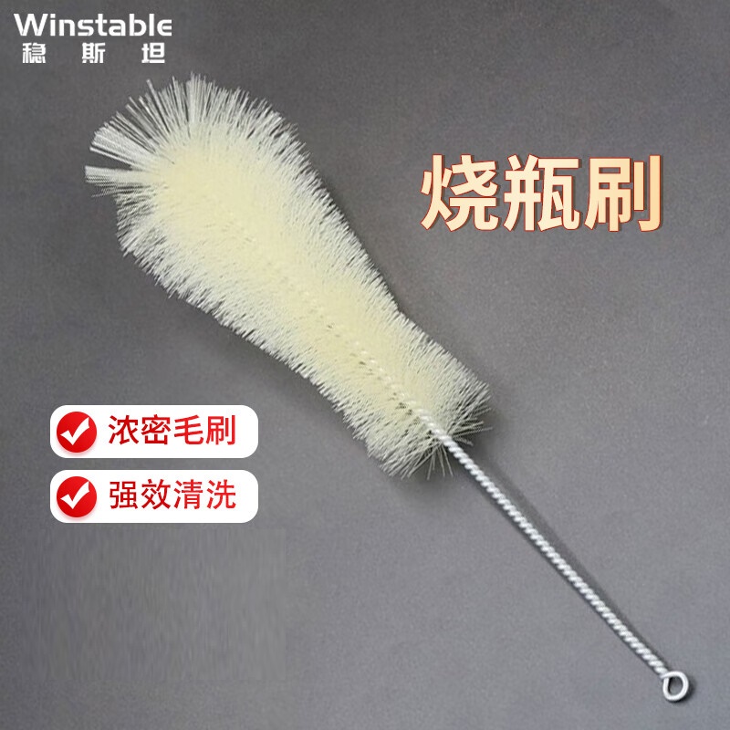 稳斯坦 WLL0032 三角烧瓶刷容量瓶清洗烧杯刷试管刷滴管刷 中号三角烧瓶刷