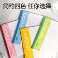 得力A4笔记本大号B5记事本加厚软抄本A5办公用大学生作业练习本软面抄具日记本10本60页A5 7653
