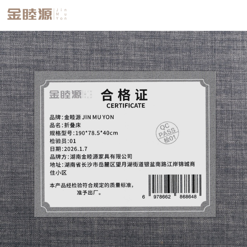 金睦源JIN MU YON 折叠床 190*78.5*40cm张高清大图