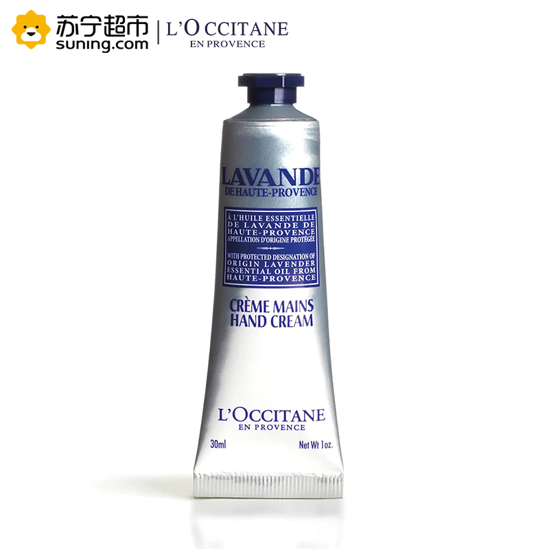 欧舒丹(L’OCCITANE)薰衣草味润手霜 30ml*3个一组 护手霜女 滋润保湿