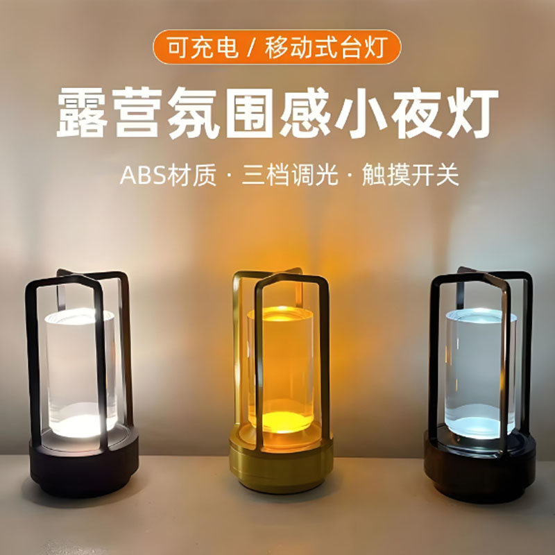 升光2026新款充电氛围灯桌面台灯高清大图