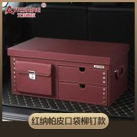 汽车后备箱储物尾箱整理收纳神器车载置物盒奔驰宝马车内用品行李_942_776 红色纳帕皮柳丁口贷款