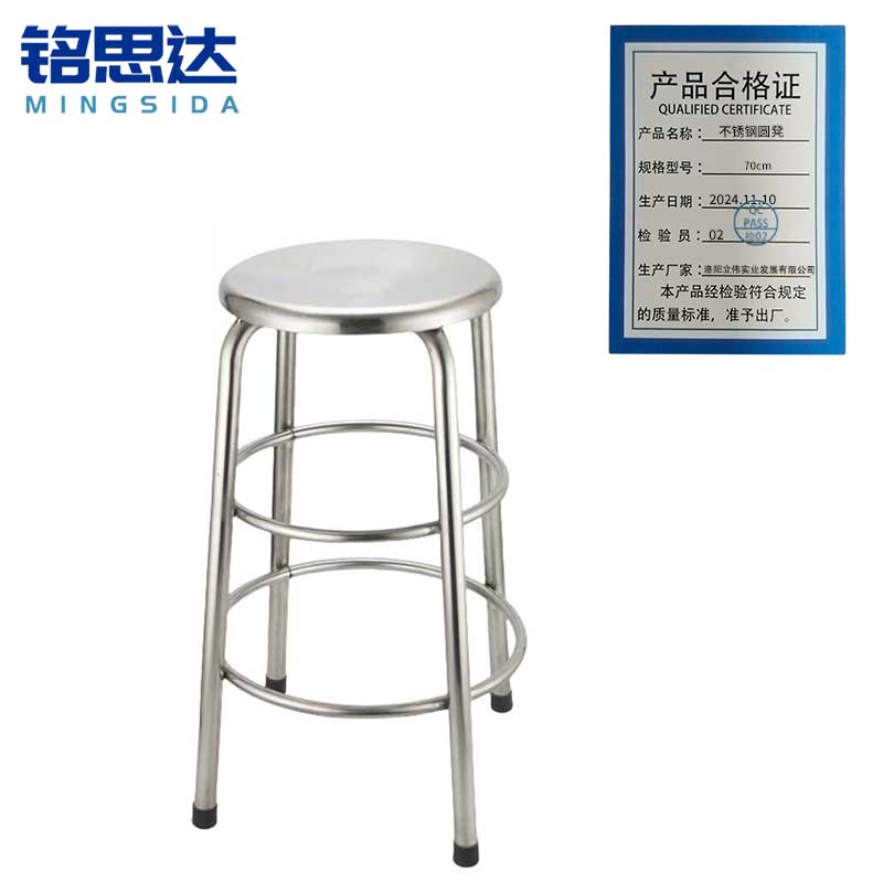 铭思达不锈钢圆凳70cm把高清大图