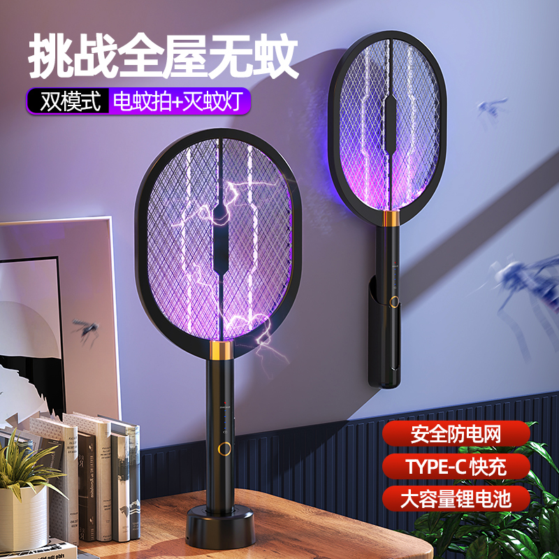 黑武士XQN-898家用多功能电蚊拍USB充电式灭蚊拍电击式灭蚊手持+底座+壁挂+小夜灯 升级款黑色高清大图