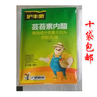 锦语0.01%芸苔素内酯芸苔素节生长增产解药害生长节剂十袋邮