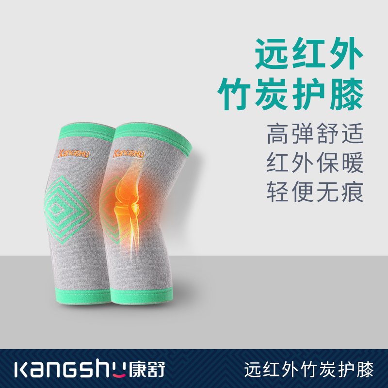 康舒医用外固定支具绿色A1058M医用护膝关节风湿保暖防寒膝盖运动薄款空调房夏季老寒腿滑膜炎套具保护套男女士中老年人