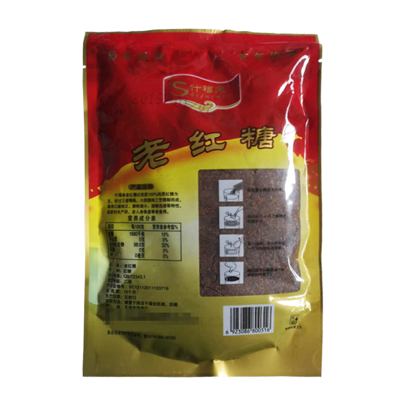 什福来 老红糖 食糖 家用食糖 当季新糖 大姨妈月子产妇 300g 袋高清大图
