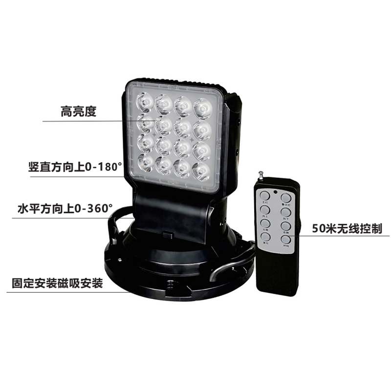 顶火 GMD6211N 80W/24V/6000K 车载遥控搜索灯