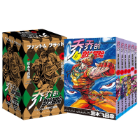 乔乔的奇妙冒险1、2共12册