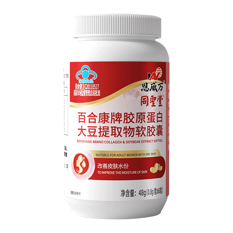 同圣堂阿胶黄芪当归铁胶原蛋白大豆提取物异黄酮羊胎素羊胚胎胶囊男女成人气血不足保养卵巢早衰调理改善皮肤抗衰老延缓衰老保健品高清大图