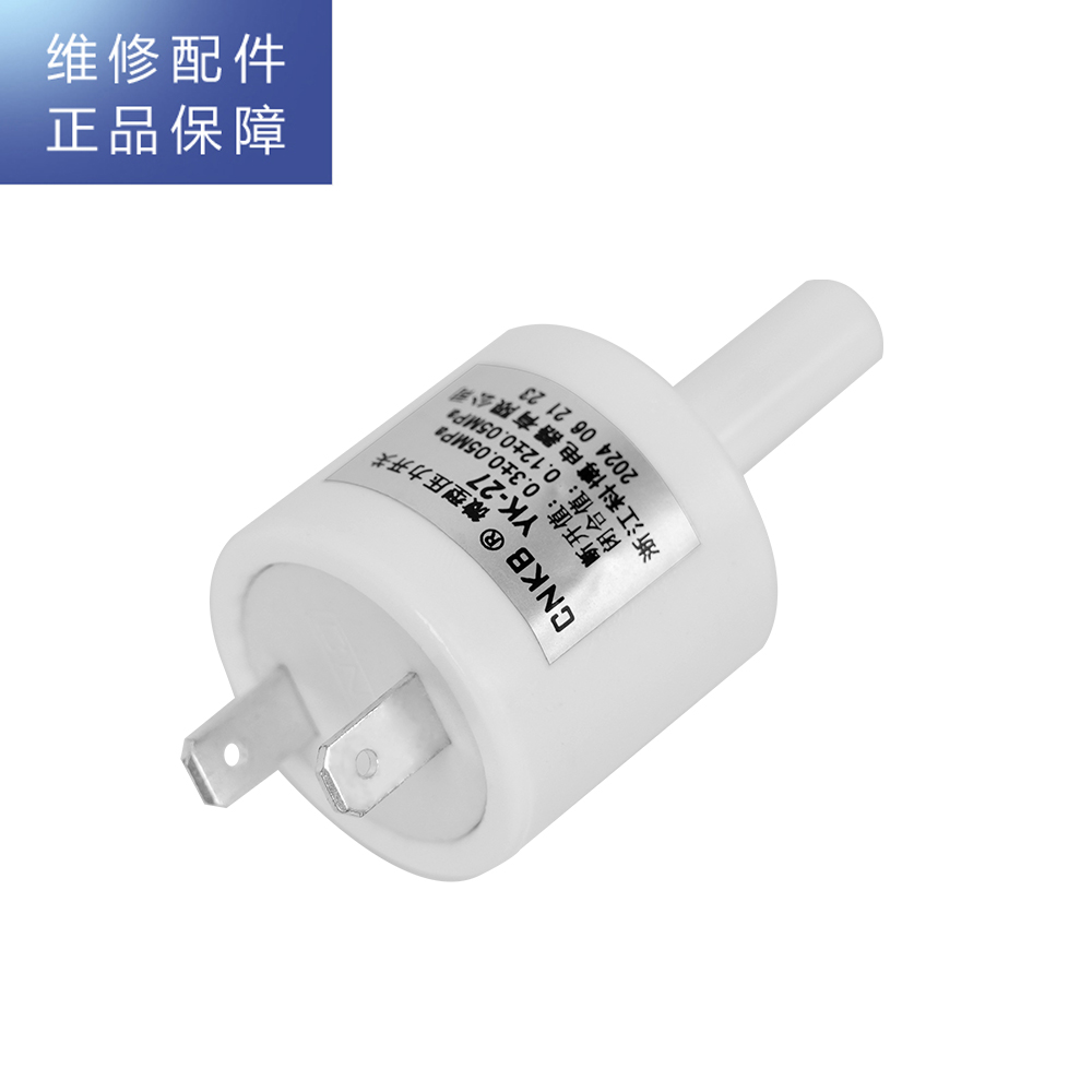 帮客材配 倍科BEKO净水器R600BKC01/R1200BKC01配件 高压开关 微型压力开关高清大图