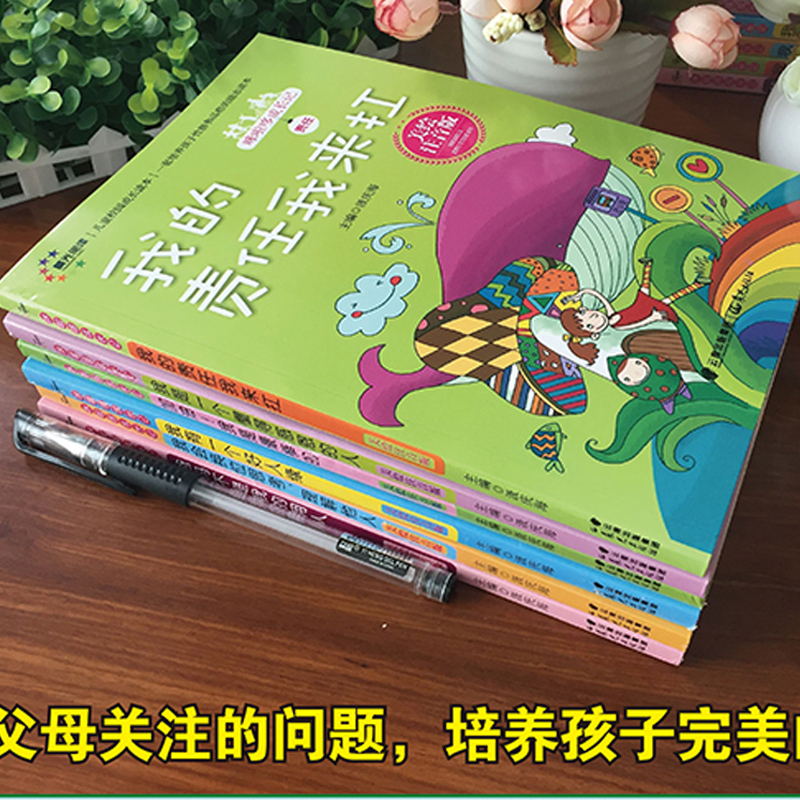 [醉染正版]全6册爸妈不是我的佣人小学生必读课外书籍儿童系列美绘注音版6-8-10岁一二年级必读故事认知漫画书我在为自己高清大图