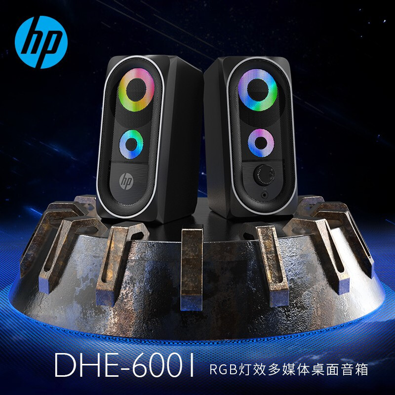 hp/惠普DHE-6001音响家用电脑台式机桌面小型电脑音箱有线多媒体客厅播放器USB立体喇叭迷你重低音炮办公家用大音量