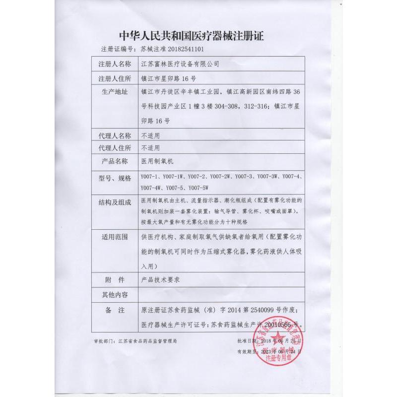 富林(FOLEE)FL003C带雾化功能老人孕妇小孩吸氧家庭便携制氧仪家用护理保健氧吧氧气浓度稳定制氧机(器械)