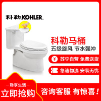 科勒正品 马桶免触式 五级旋风冲水 连体智能坐便器K-5171T-TFQ