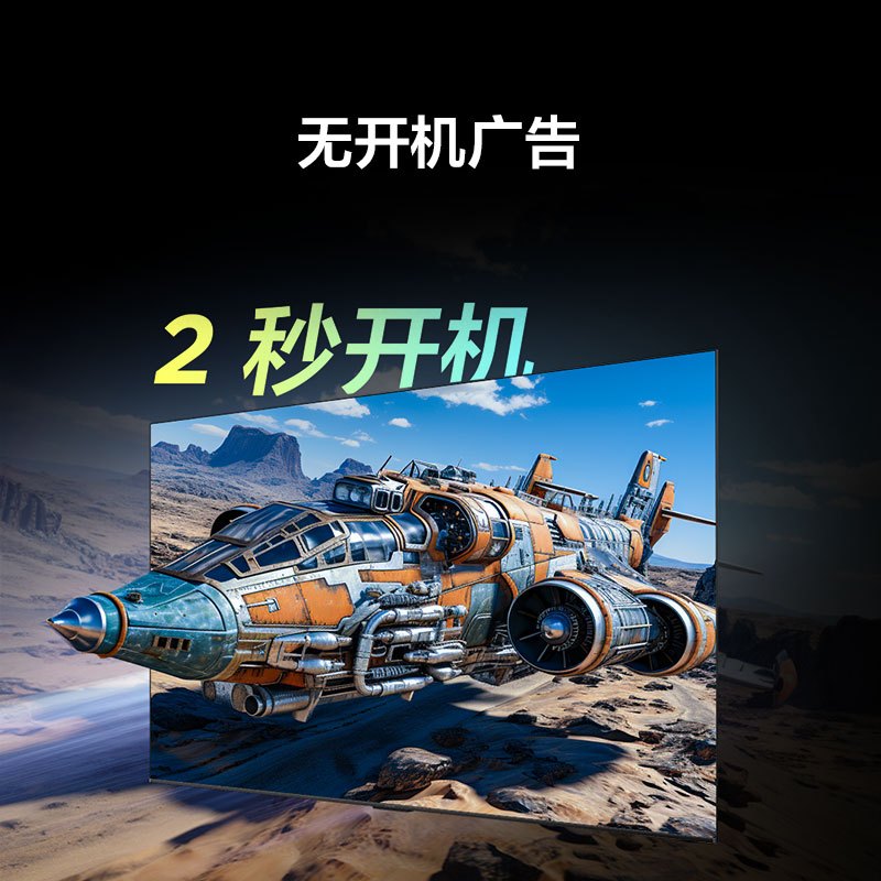 雷鸟鹏6SE 24款家电国家补贴电视机75英寸120Hz动态加速游戏智能液晶平板电视机75S365C-JN