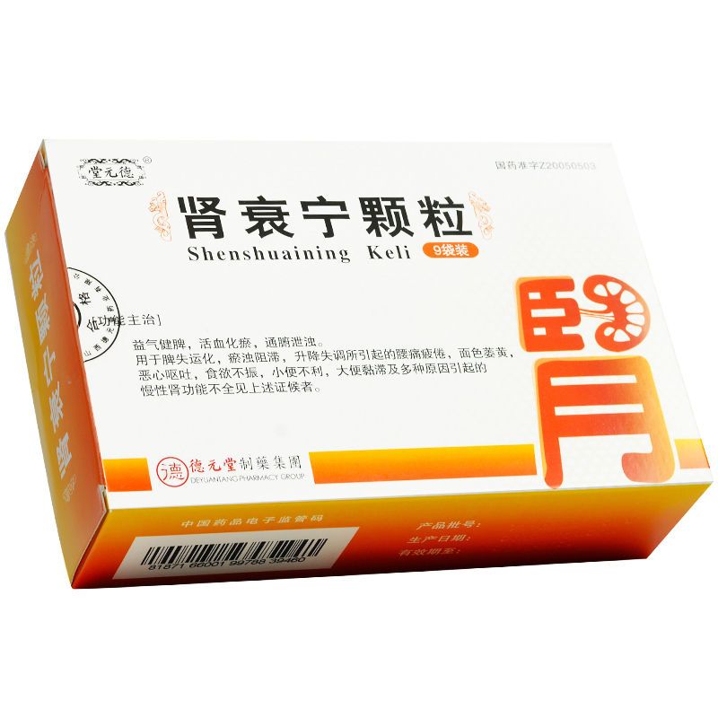 堂元德肾衰宁颗粒5g9袋盒参数